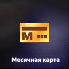Месячная карта